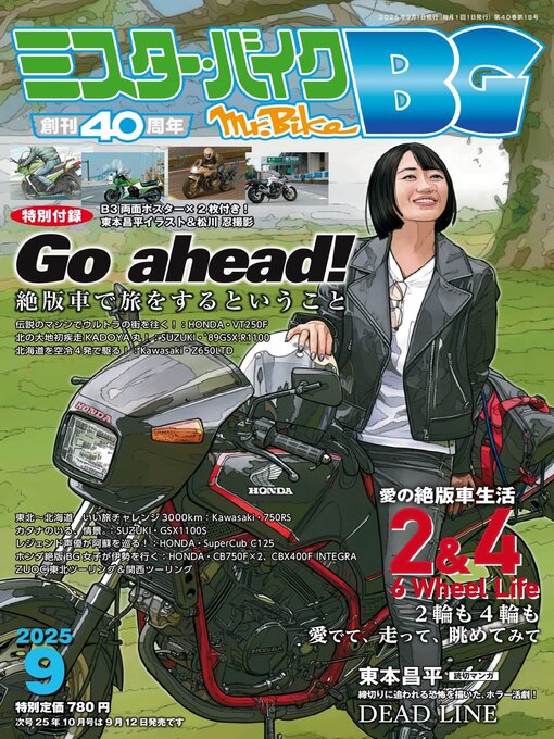 Title details for ミスター・バイクBG by Motor Magazine Ltd. - Available